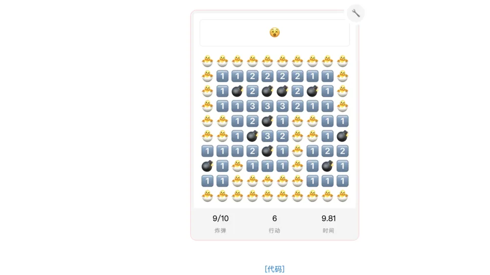 Emoji Minesweeper