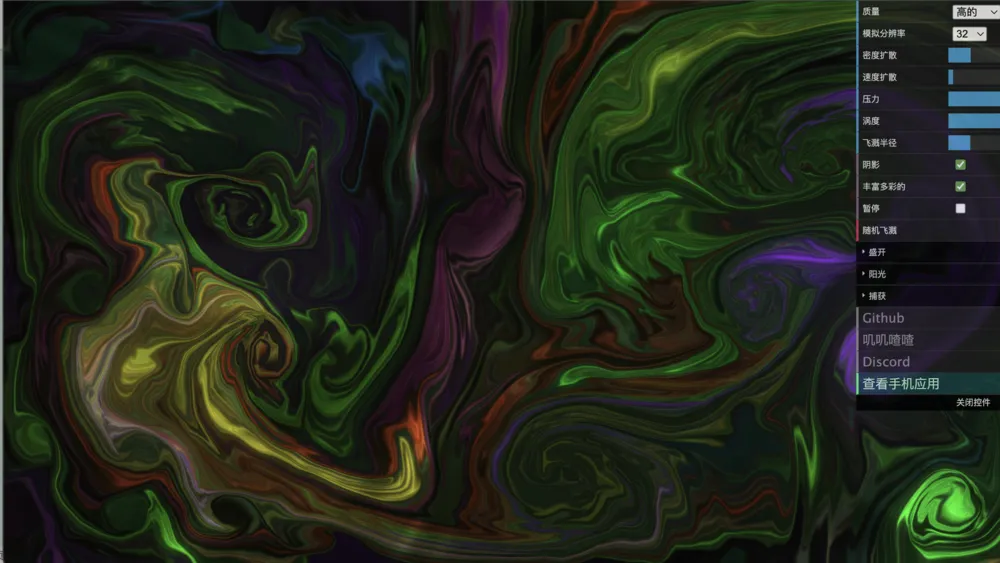 WebGL Fluid Simulation